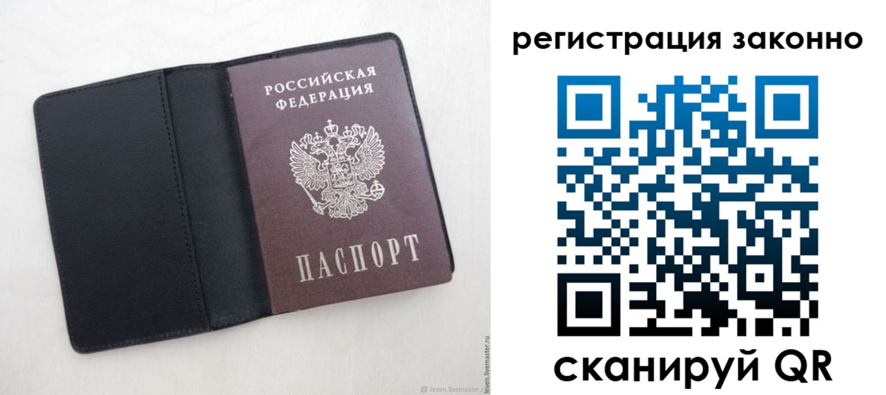 прописка для военкомата в Кольчугино